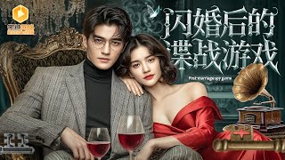 暗藏心機夫妻