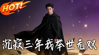 After Three Years of Seclusion, I'm Unrivaled