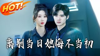 She Regretted It Too Late on the Day of Departure