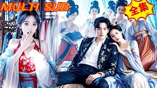 穿越古代：浴房驚遇花魁