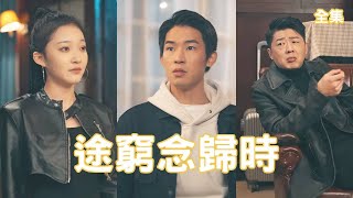 絕望少年與神秘高人的契約
