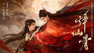 Giving Up Immortality