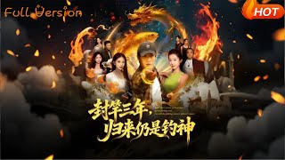 Three Years of Retirement, Still the Fishing God When I Return