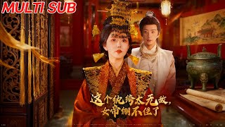 This Dandy Is Too Invincible, The Empress Can't Hold Back