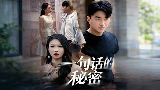 The Secret in One Sentence