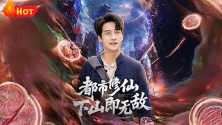 The Urban Immortal: Invincible Upon Descending the Mountain