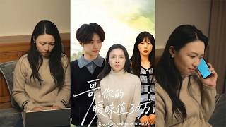 Brother, Your Flirtation Value Is 300,000