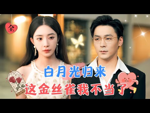 冷酷豪門貴公子與耀眼明星的愛恨糾葛