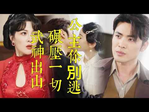 神武門武主：戰亂中的拯救者