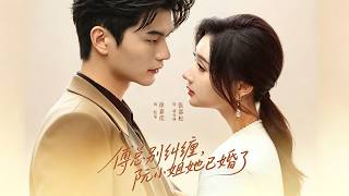 Mr. Fu, Stop Harassing Me—Miss Ruan Is Already Married