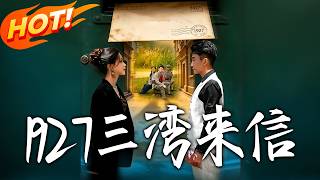 Letters from Sanwan, 1927