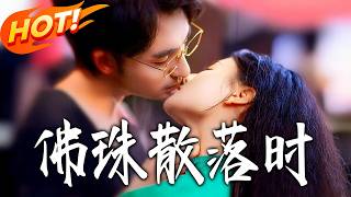 When the Buddhist Beads Scatter