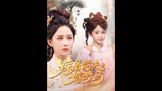 踩著前夫嫁竹馬