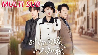 時歸曏煖不知鞦&第二十八年鼕