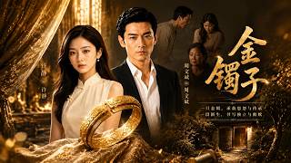The Golden Bracelet