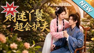 The Reborn Money-Loving Maid’s Counter-Courtship