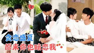 The Heartthrob Heir's Trap