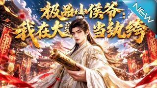 The Prodigal Young Marquis: I Play the Dandy in Great Liang