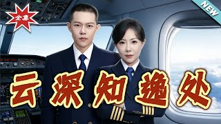 Where Clouds Keep Our Lost Love