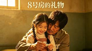 The Gift of Room 8