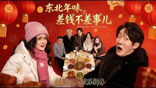 Northeast New Year: Short on Cash, Rich in Heart