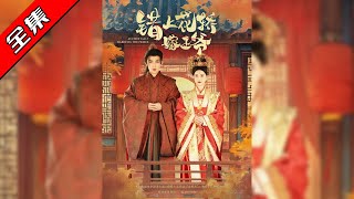 Marrying the Prince by Mistake