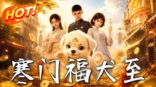 The Lucky Canine of the Humble Family