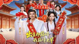 Born at the Peak, But I Reached It Earlier