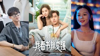 学渣的逆袭,我看书就变强