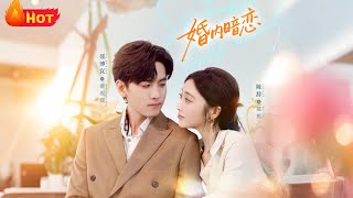 Secret Crush in Marriage