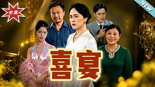 The Wedding Banquet