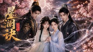 The Star-Lan Oath