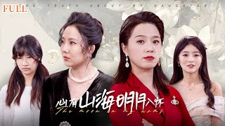 心有山海明月入懷