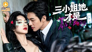 The Top Hacker Is Actually a Rich Heiress: Fighting Back Against Her Fiancé and Falling for the Tycoon