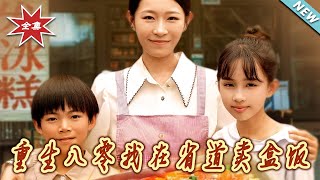 重生八零我在省道賣盒飯