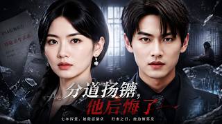 DNA错付十年：归来的科研女王