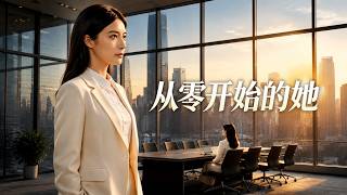 The Girl Who Starts from Zero