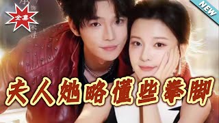 Madam, She Knows a Little Kung Fu