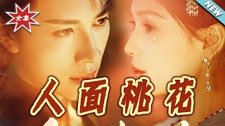 The Face in Peach Blossoms