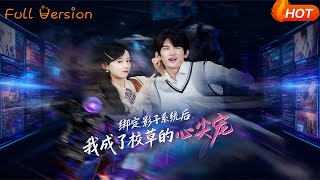 After Binding the Shadow System, I Became the School Hunk's Heartthrob