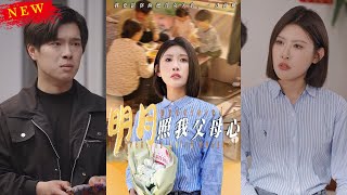 【MULTI SUB】《明月照我父母心》【短劇郃集】