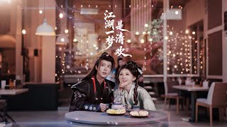 Jianghu Dream: Sweetness in the Shadows