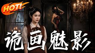 Mysterious Painting's Phantom