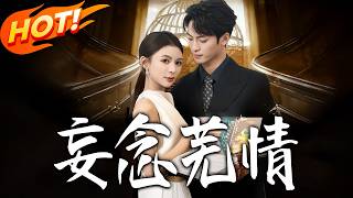 Delusional Longing, Messy Love