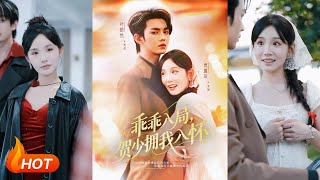 Sweetly Trapped: Embrace of He Shao