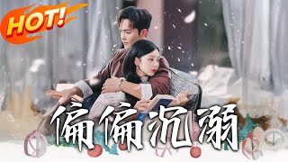 偏偏沈溺