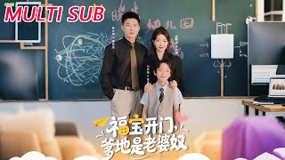 Baby Fu, Open Up! Daddy’s a Total Wife-Guy