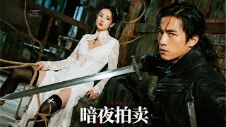 战神归来：拍卖之怒