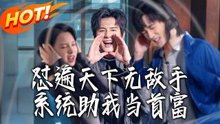 Queen of Sarcasm: My System Makes Me a Billionaire