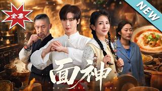 《面神》